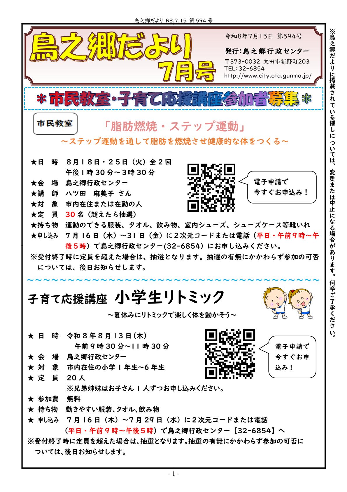令和8年7月号