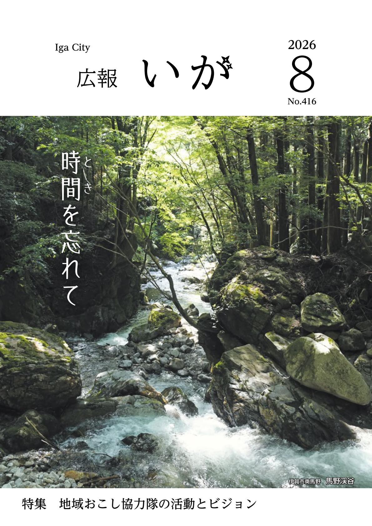 最新号表紙