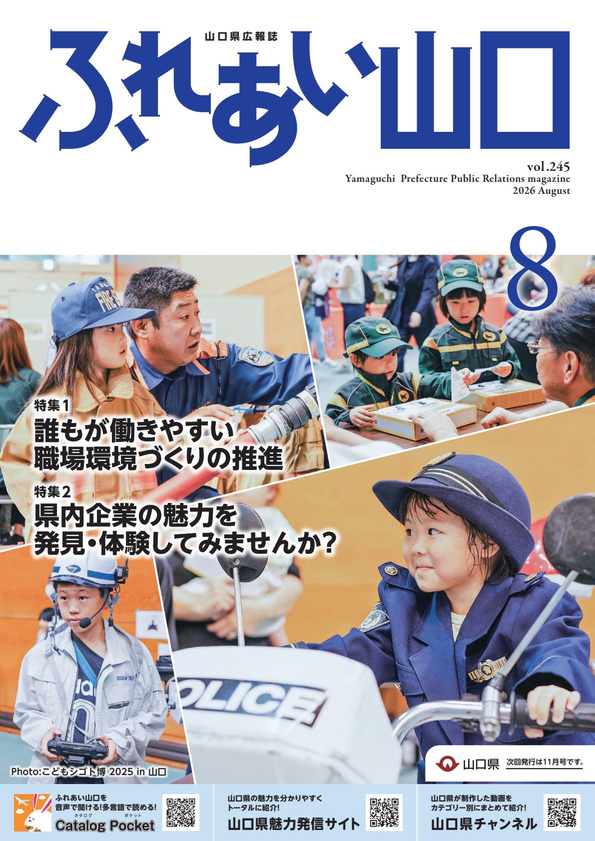 最新号表紙