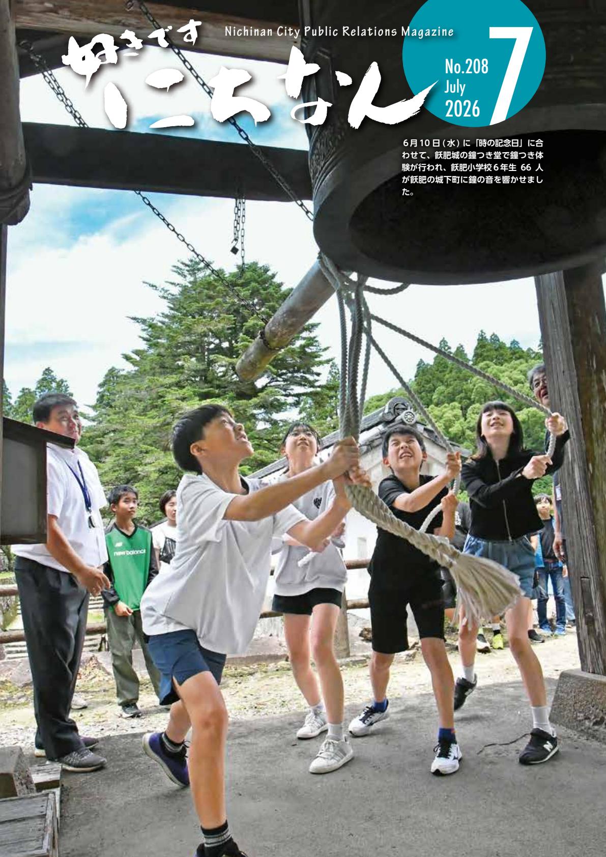 最新号表紙