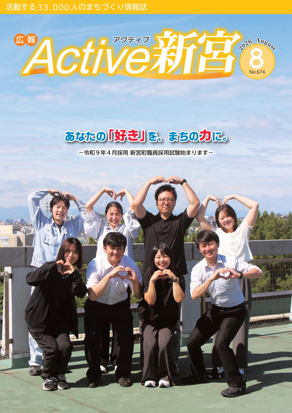 最新号表紙