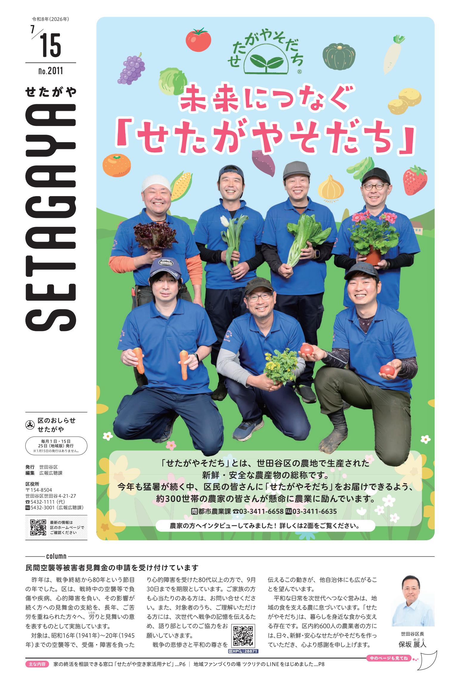 最新号表紙
