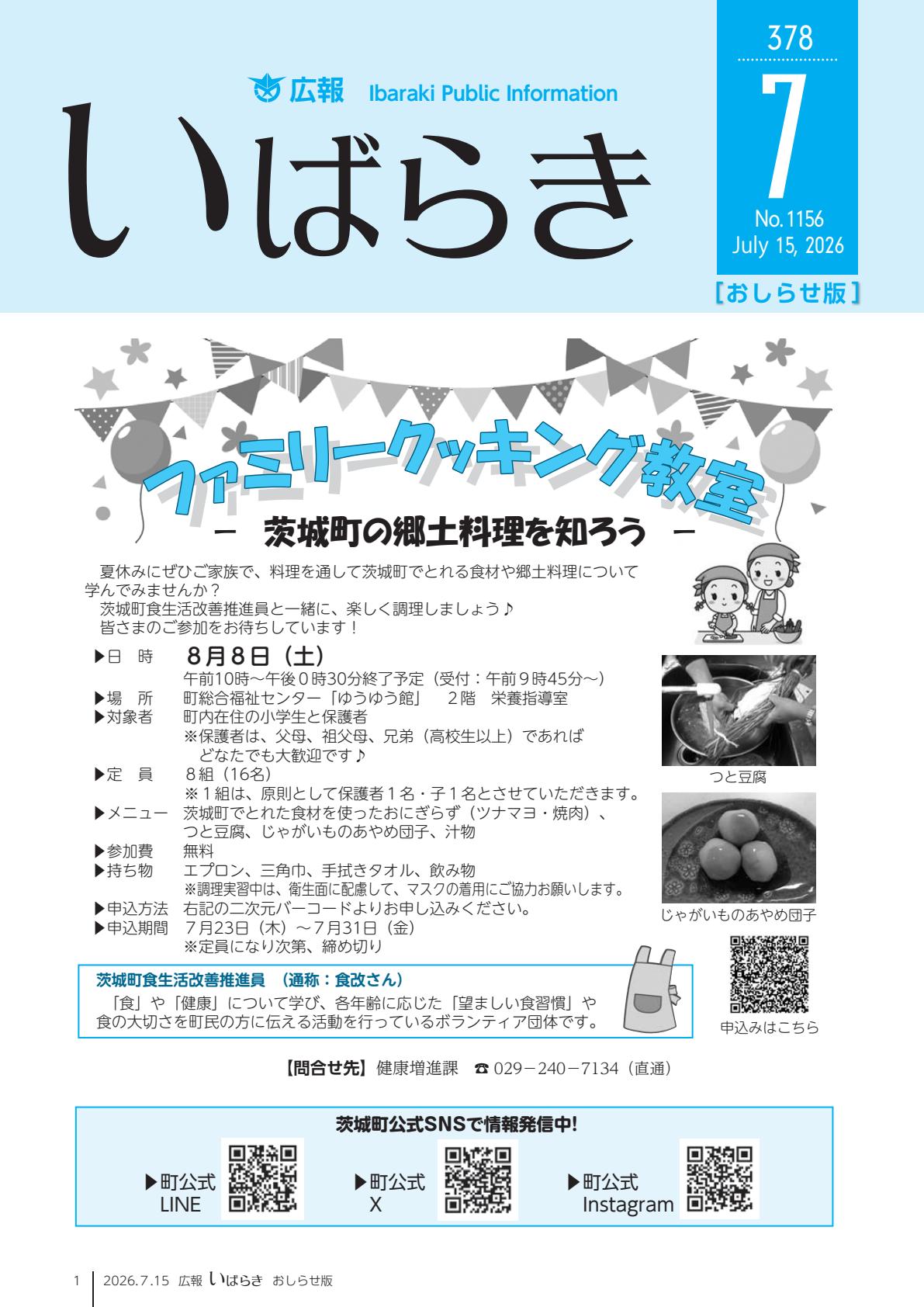 最新号表紙