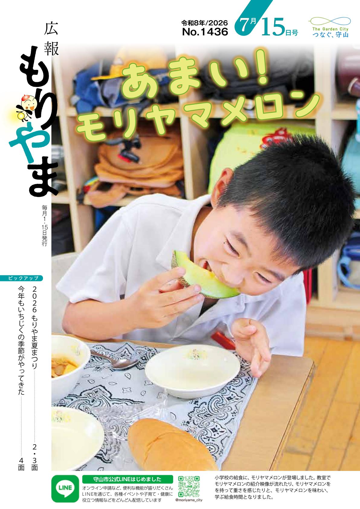 最新号表紙