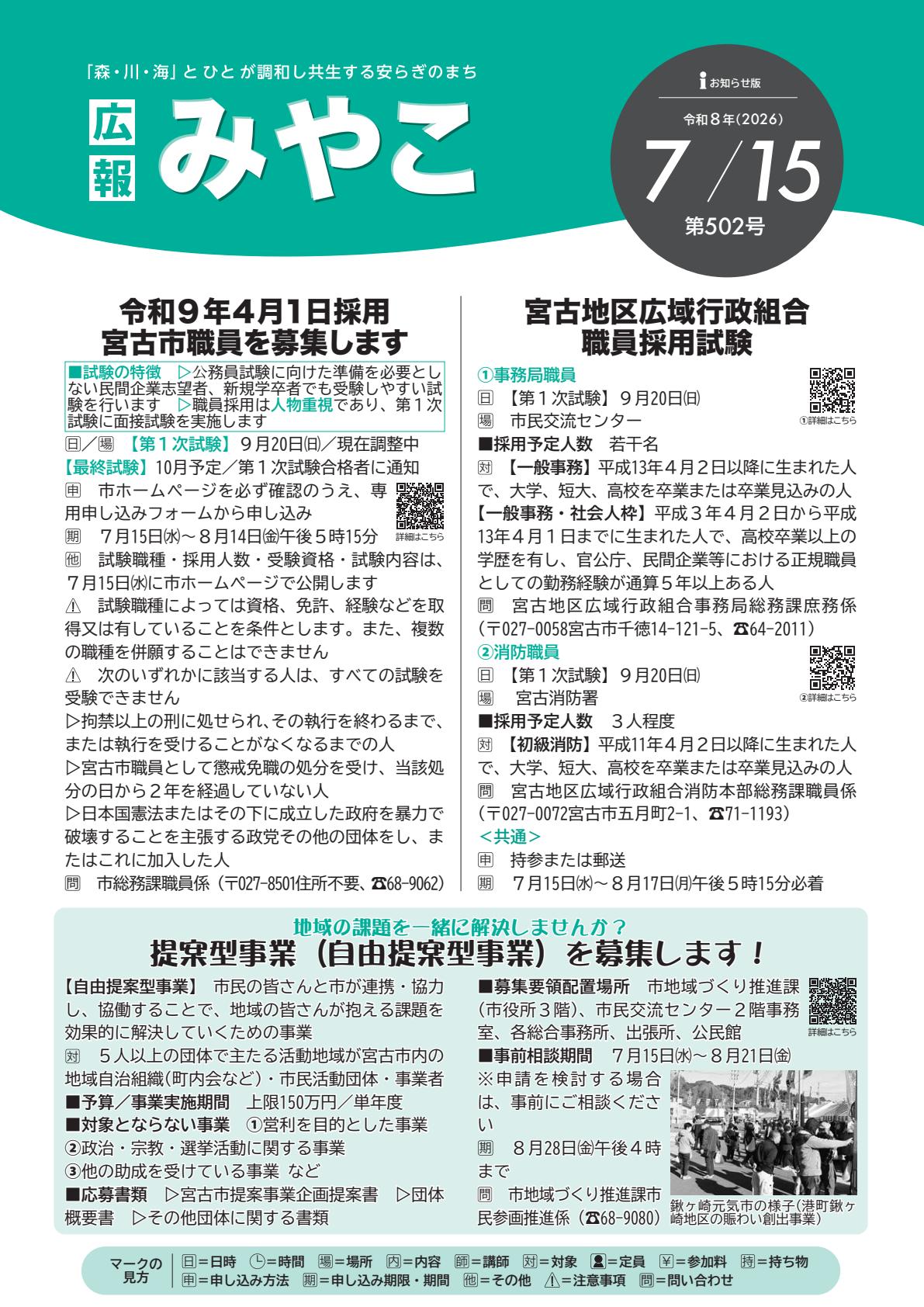 最新号表紙