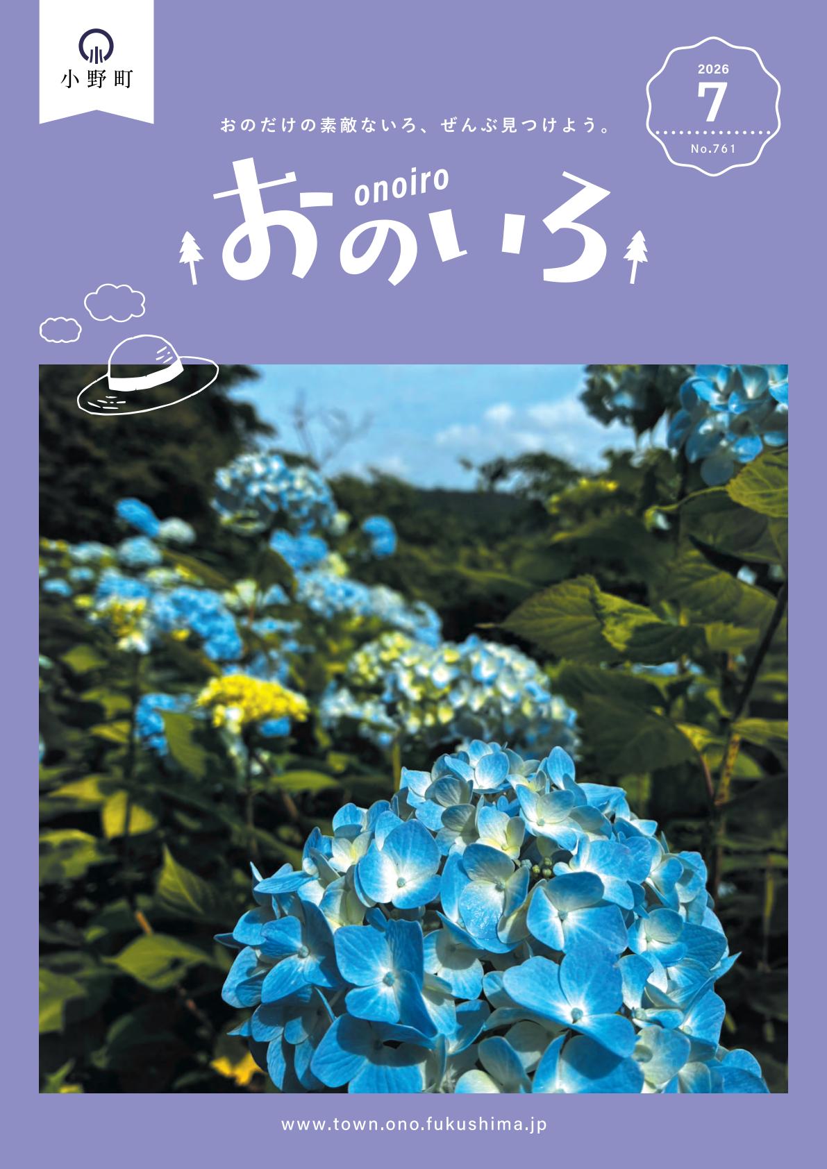 令和8年7月号