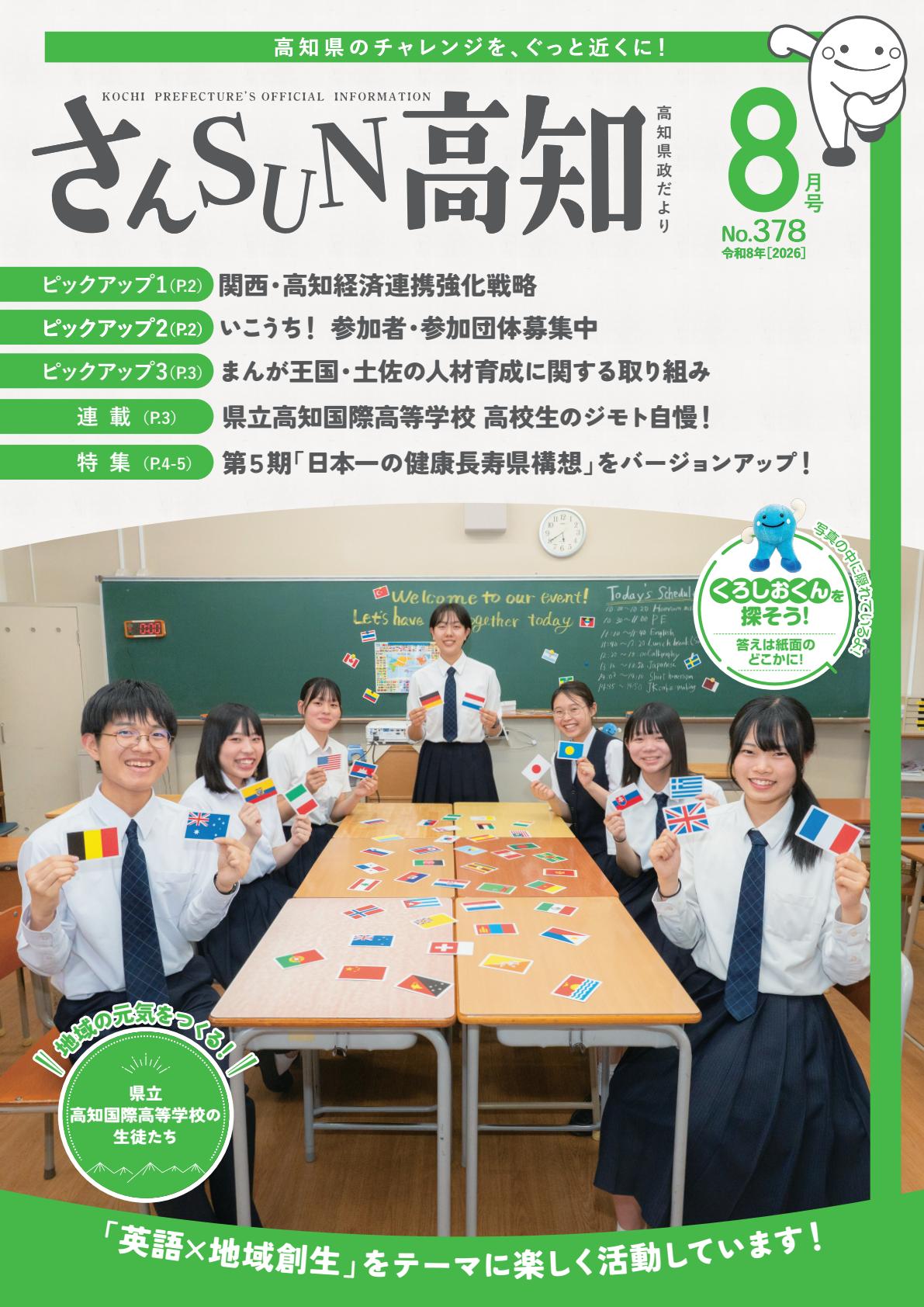 最新号表紙