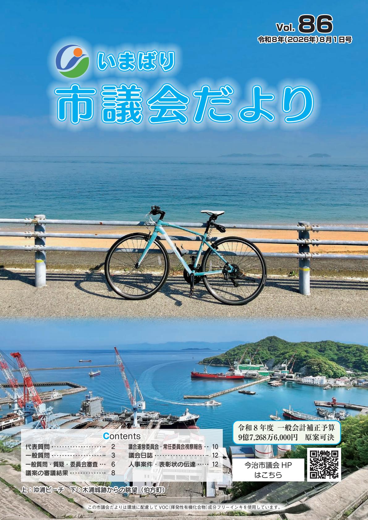 最新号表紙