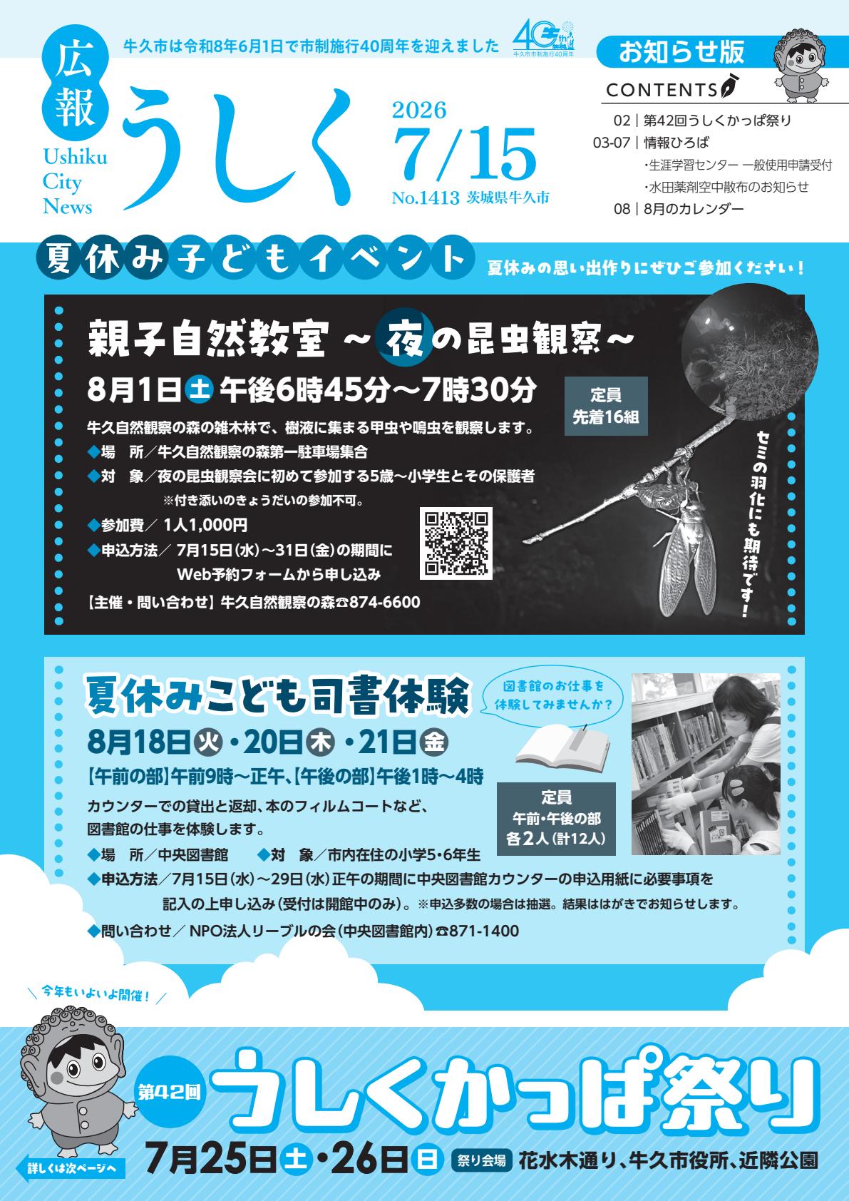 最新号表紙