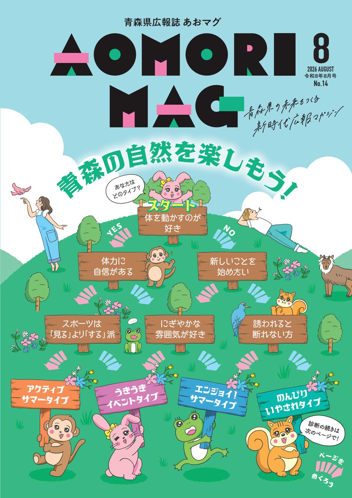 最新号表紙