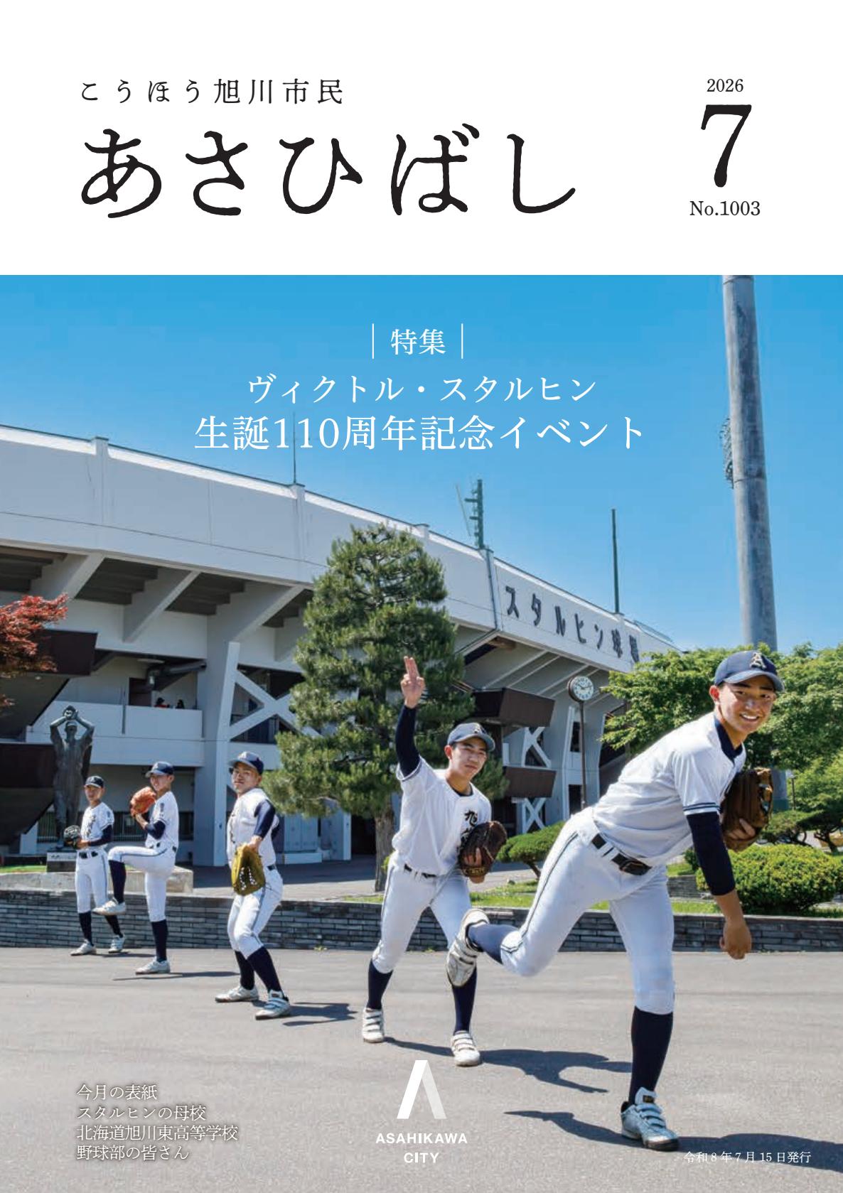 最新号表紙