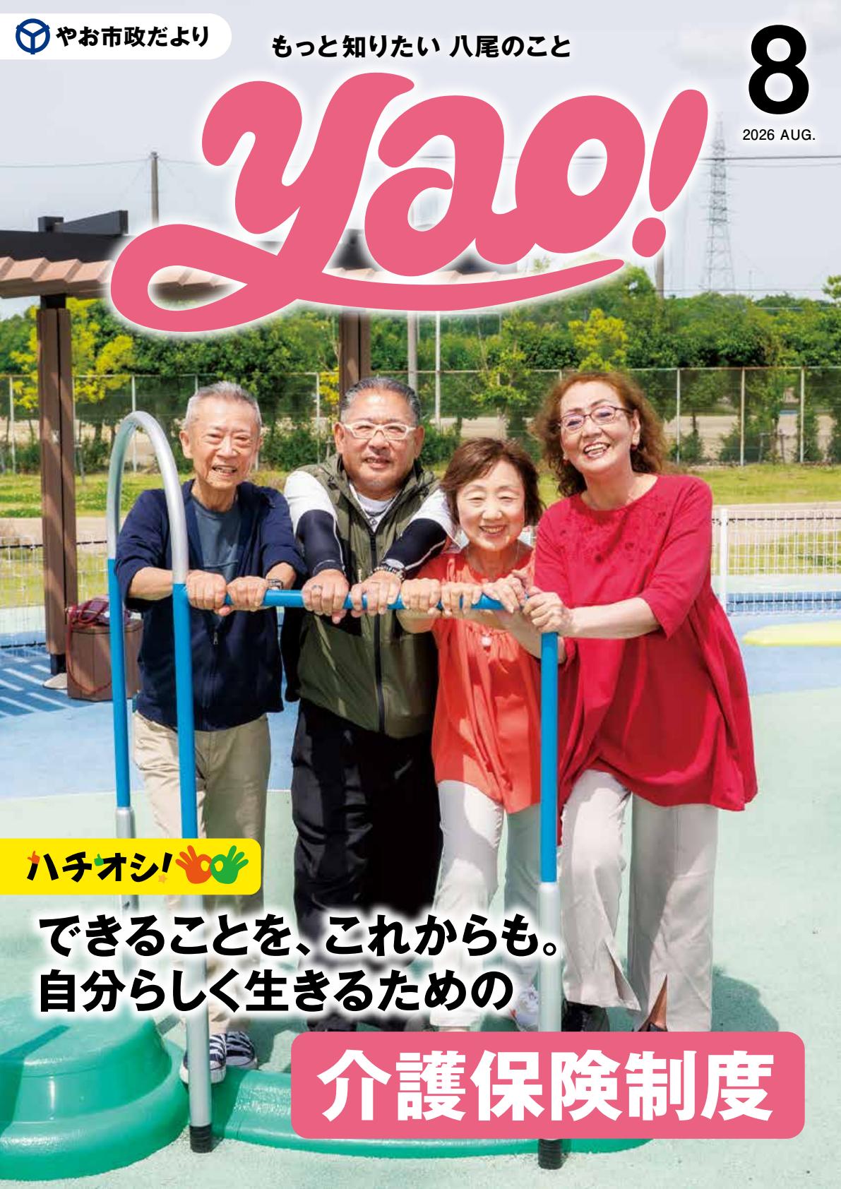 最新号表紙