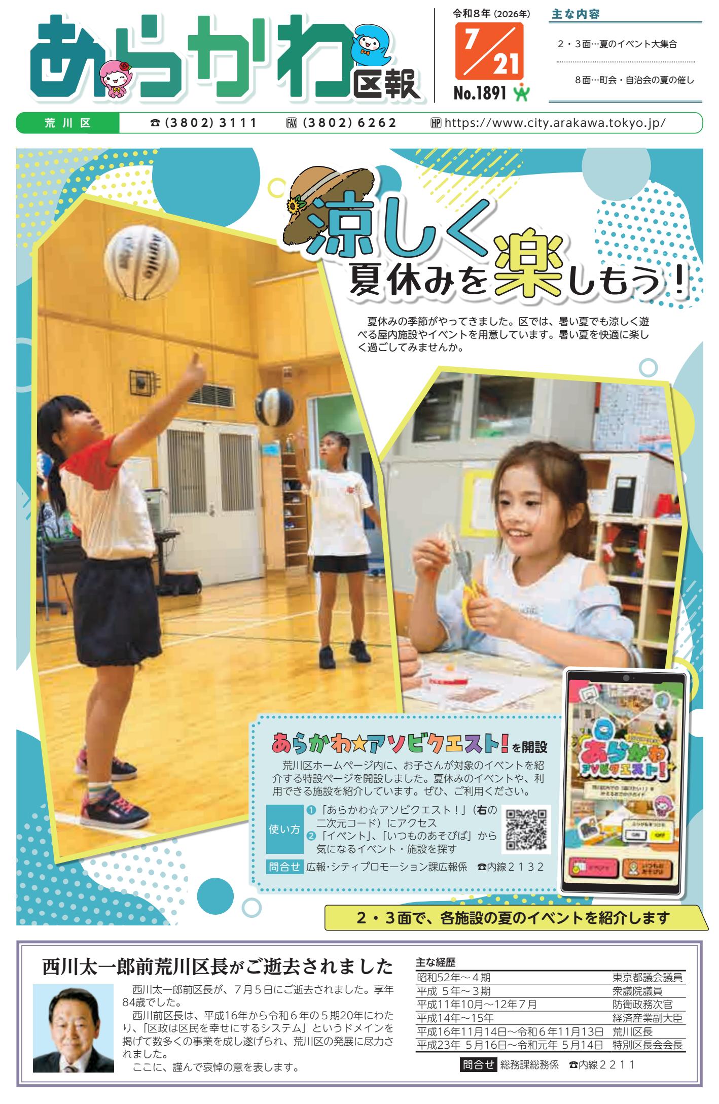 最新号表紙