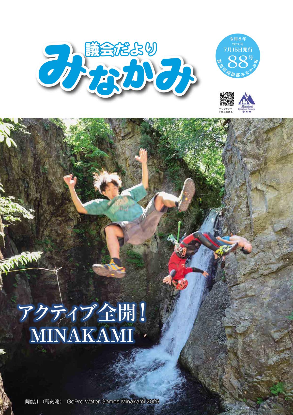 最新号表紙