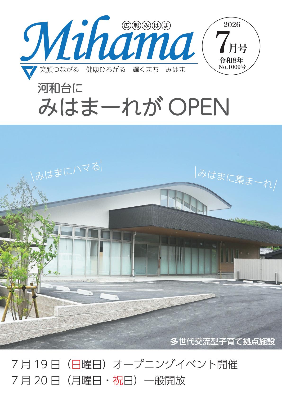 最新号表紙