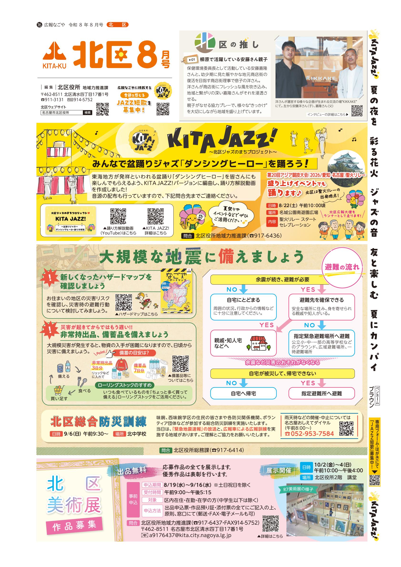最新号表紙