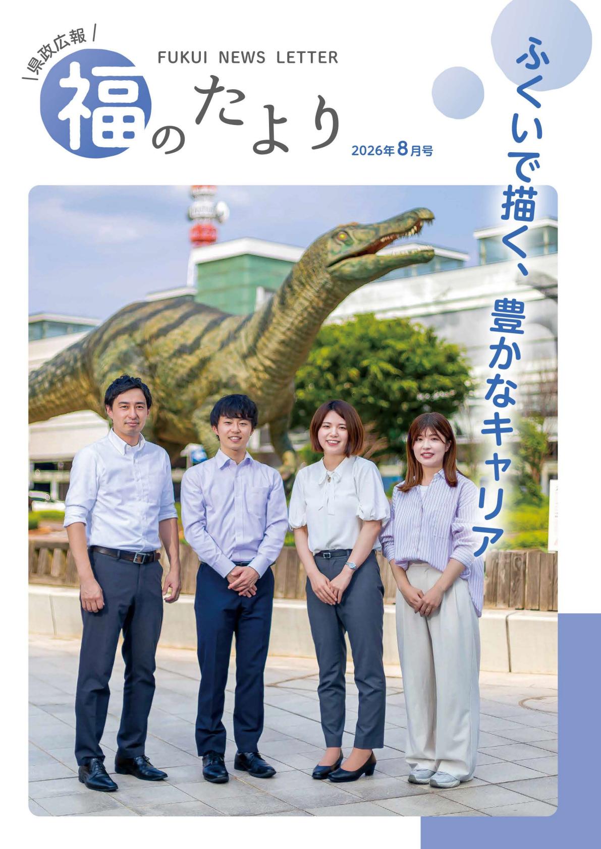 最新号表紙