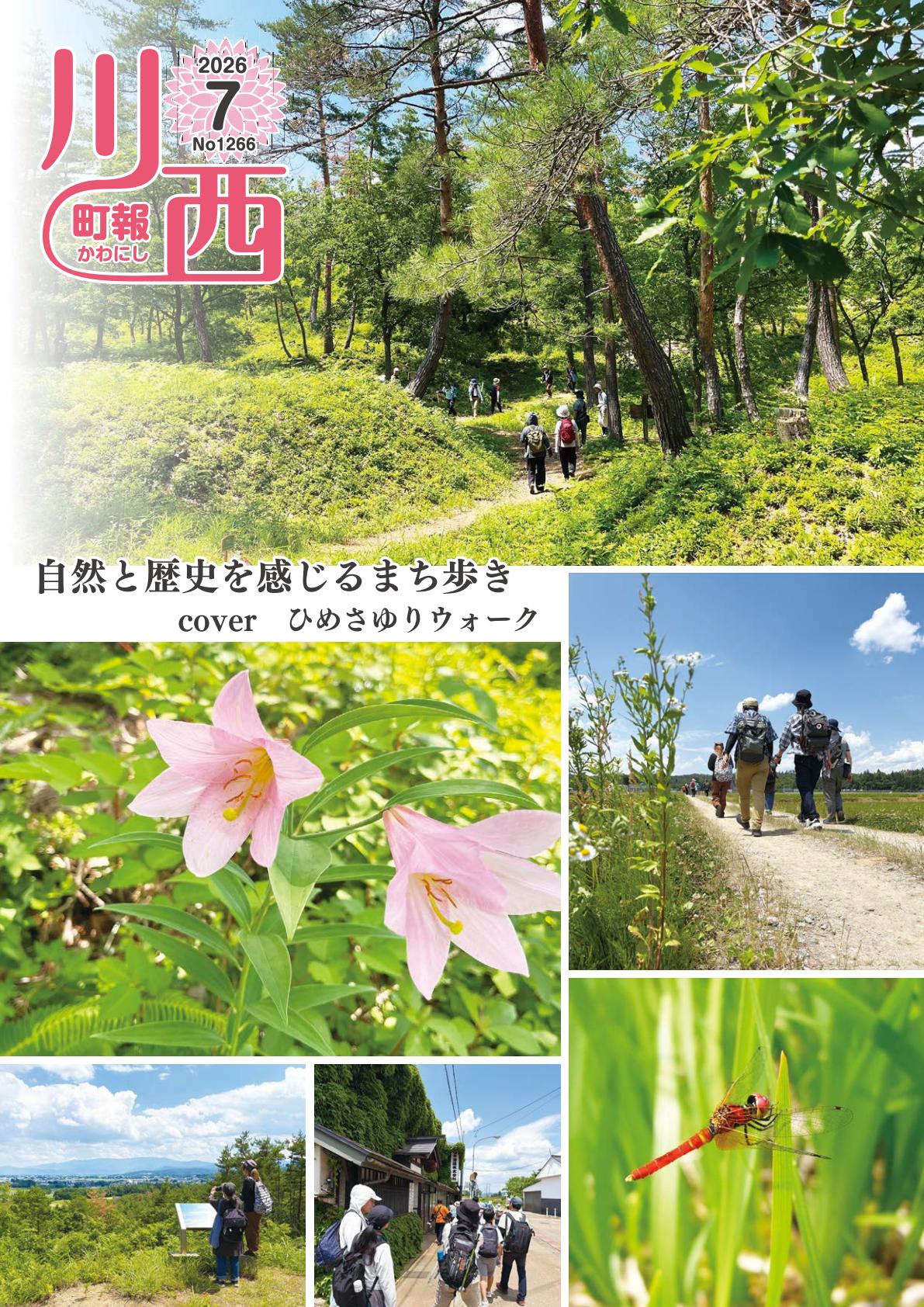 最新号表紙