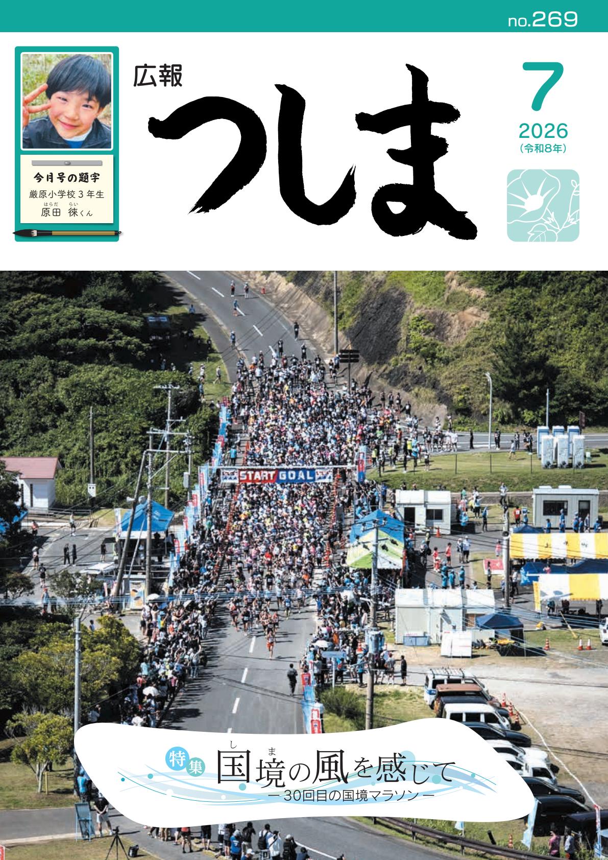 最新号表紙