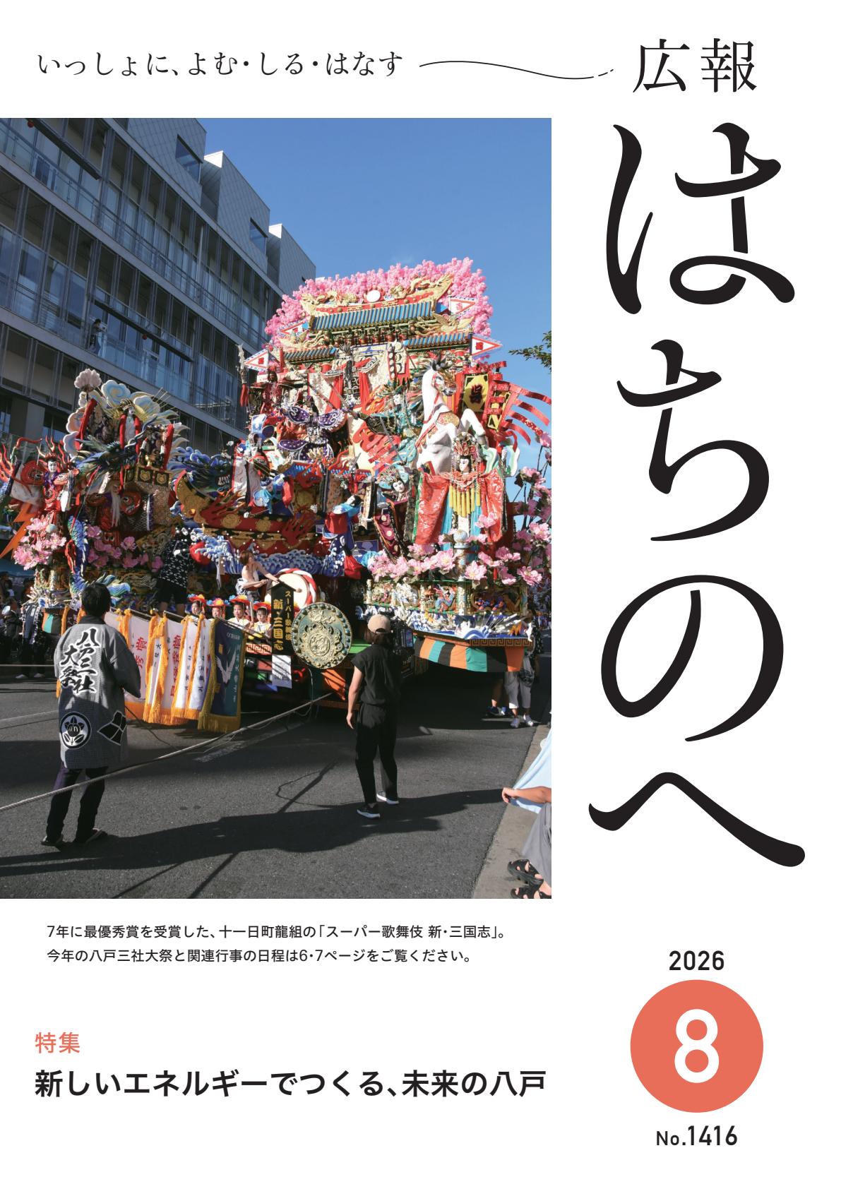 最新号表紙