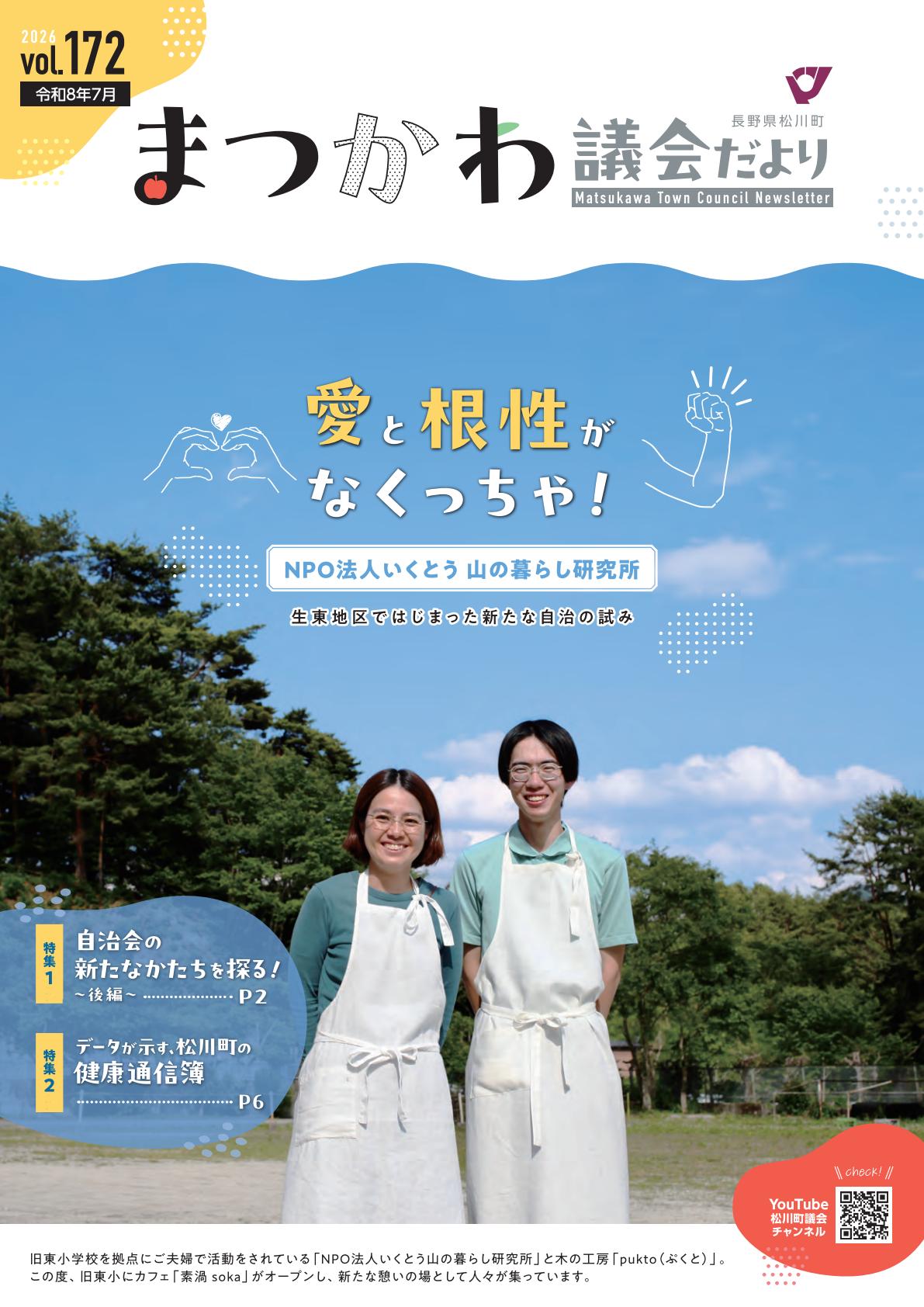 最新号表紙