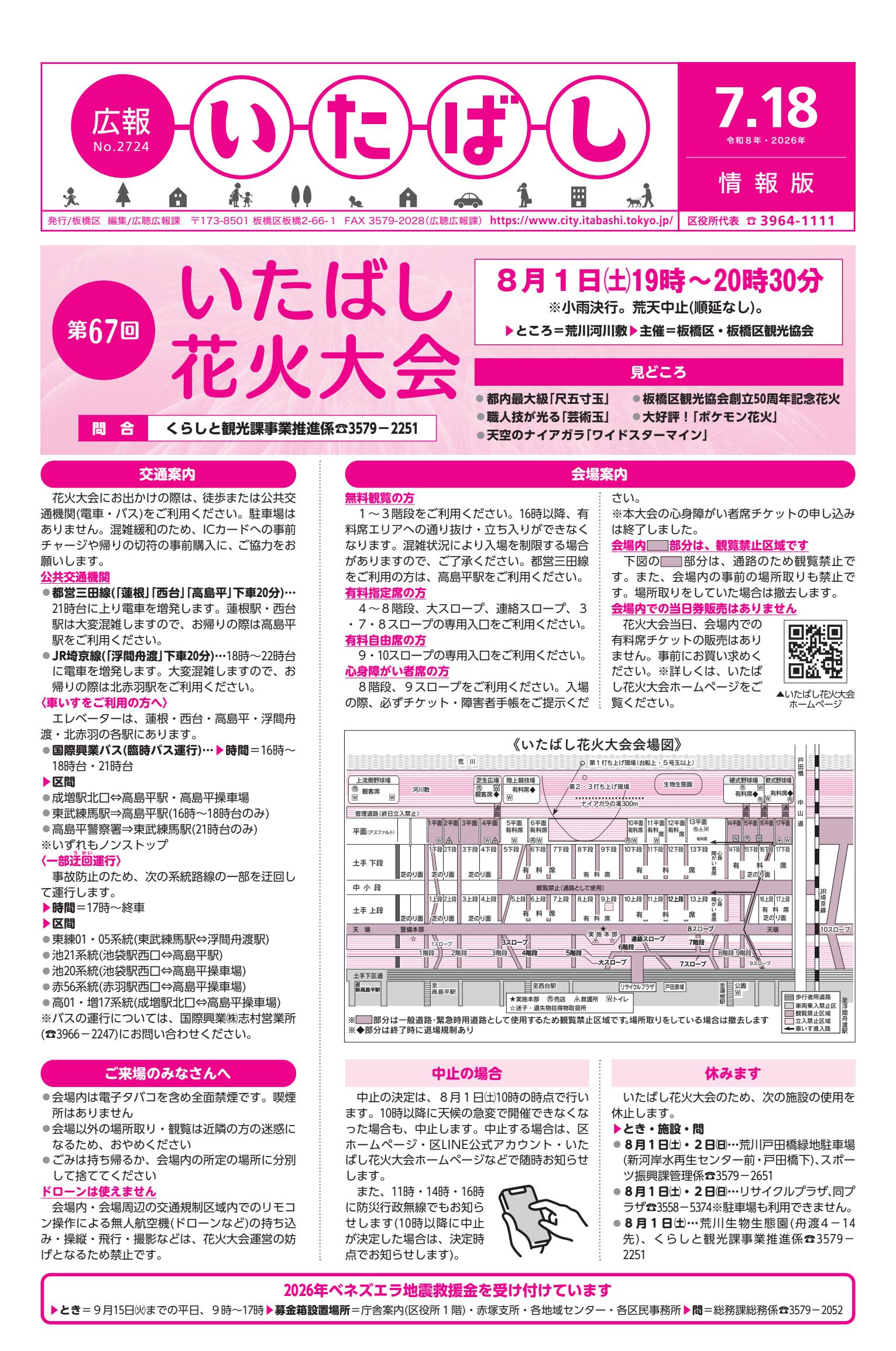 最新号表紙