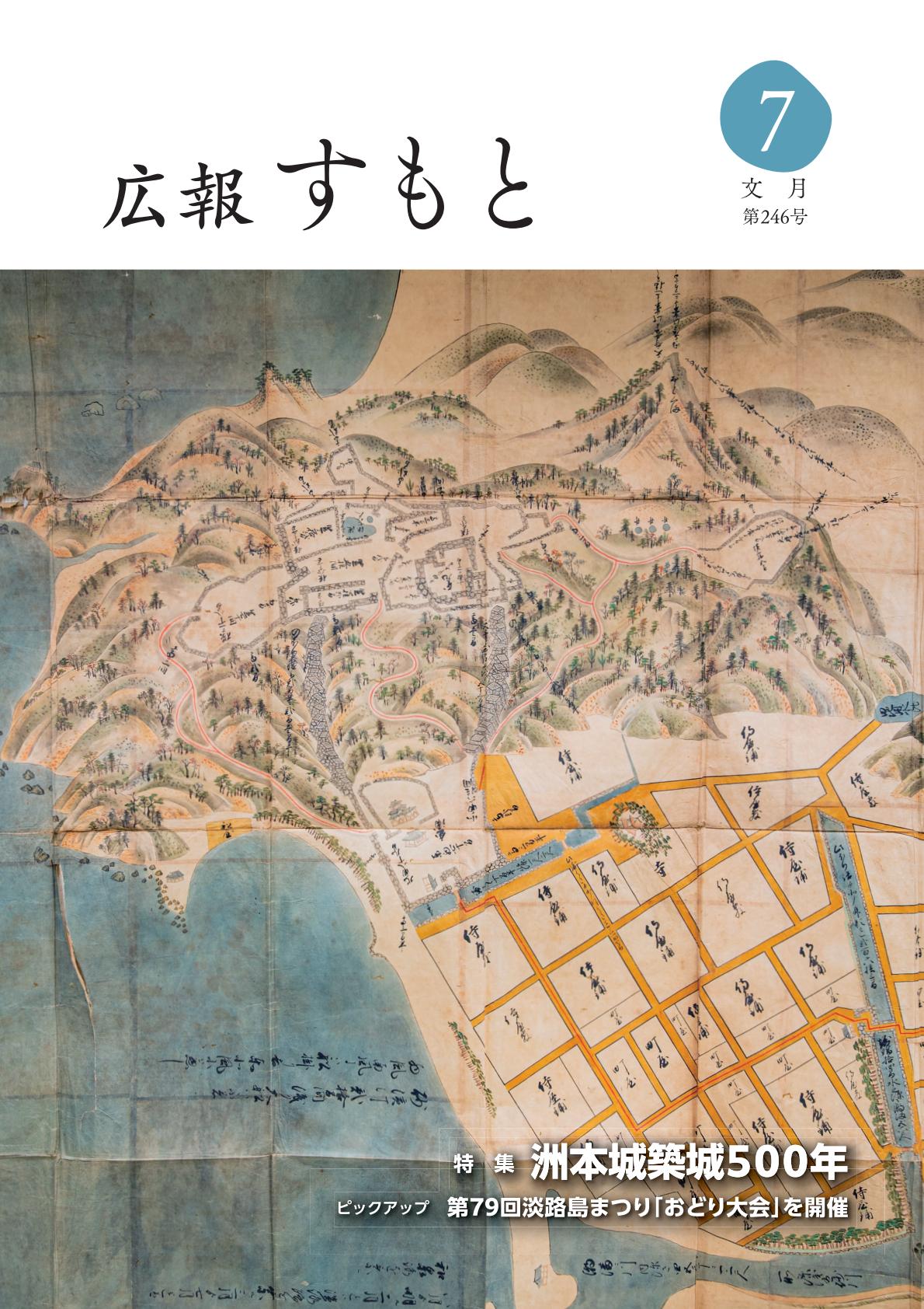 最新号表紙