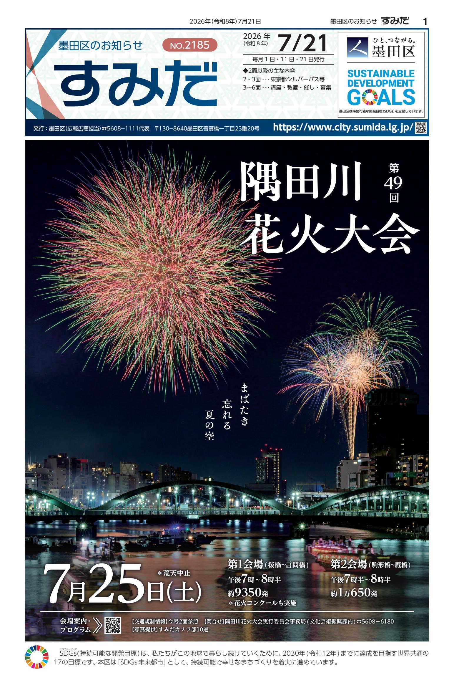 最新号表紙