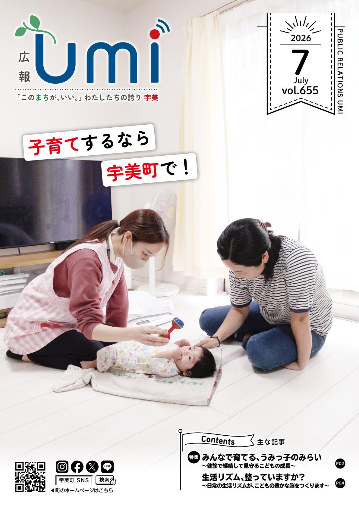 最新号表紙