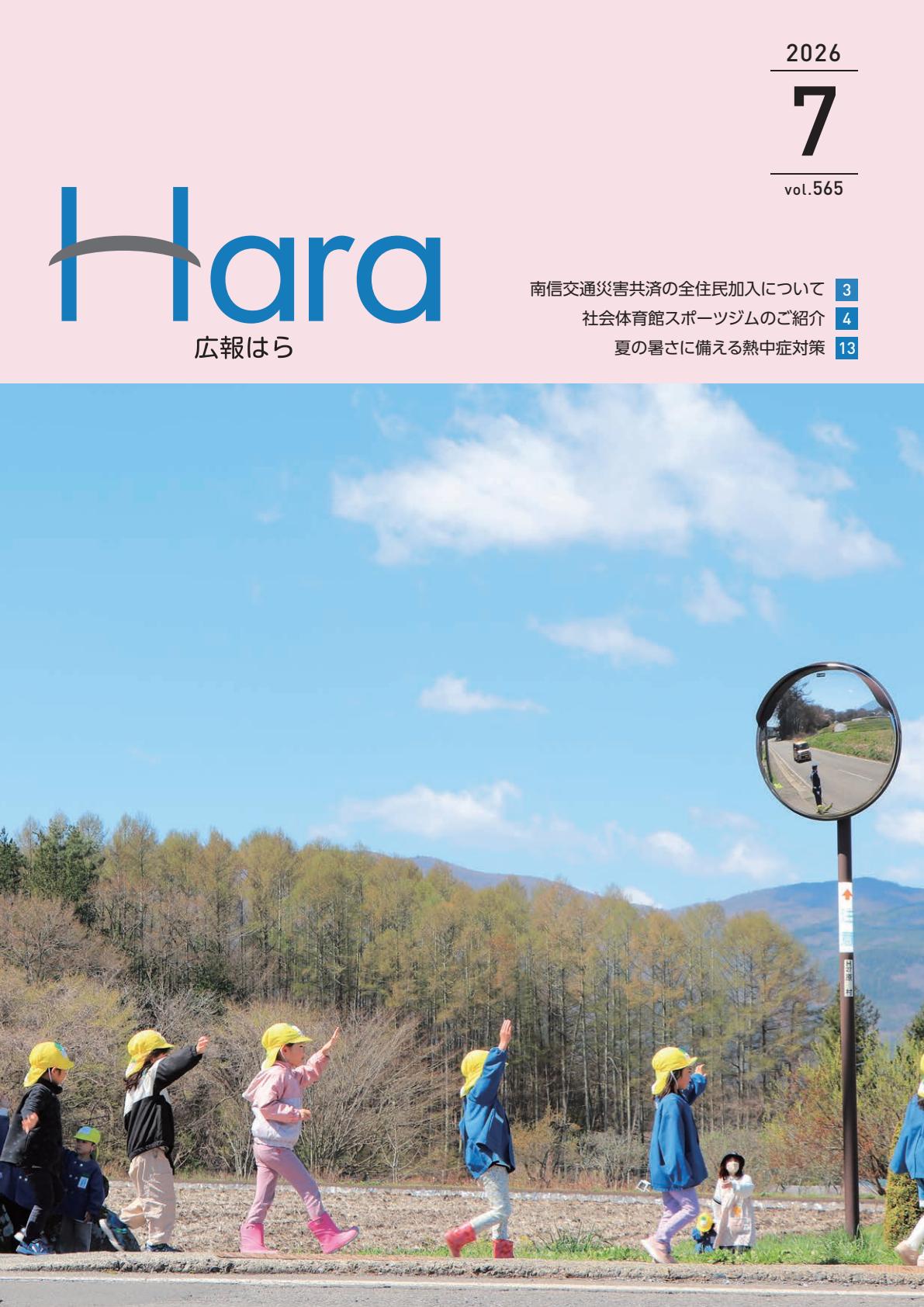 令和8年7月号