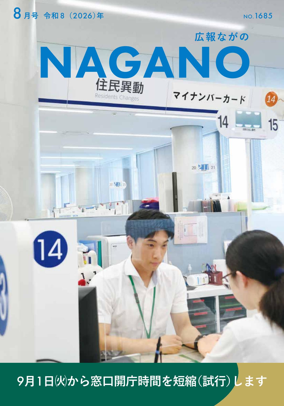 最新号表紙
