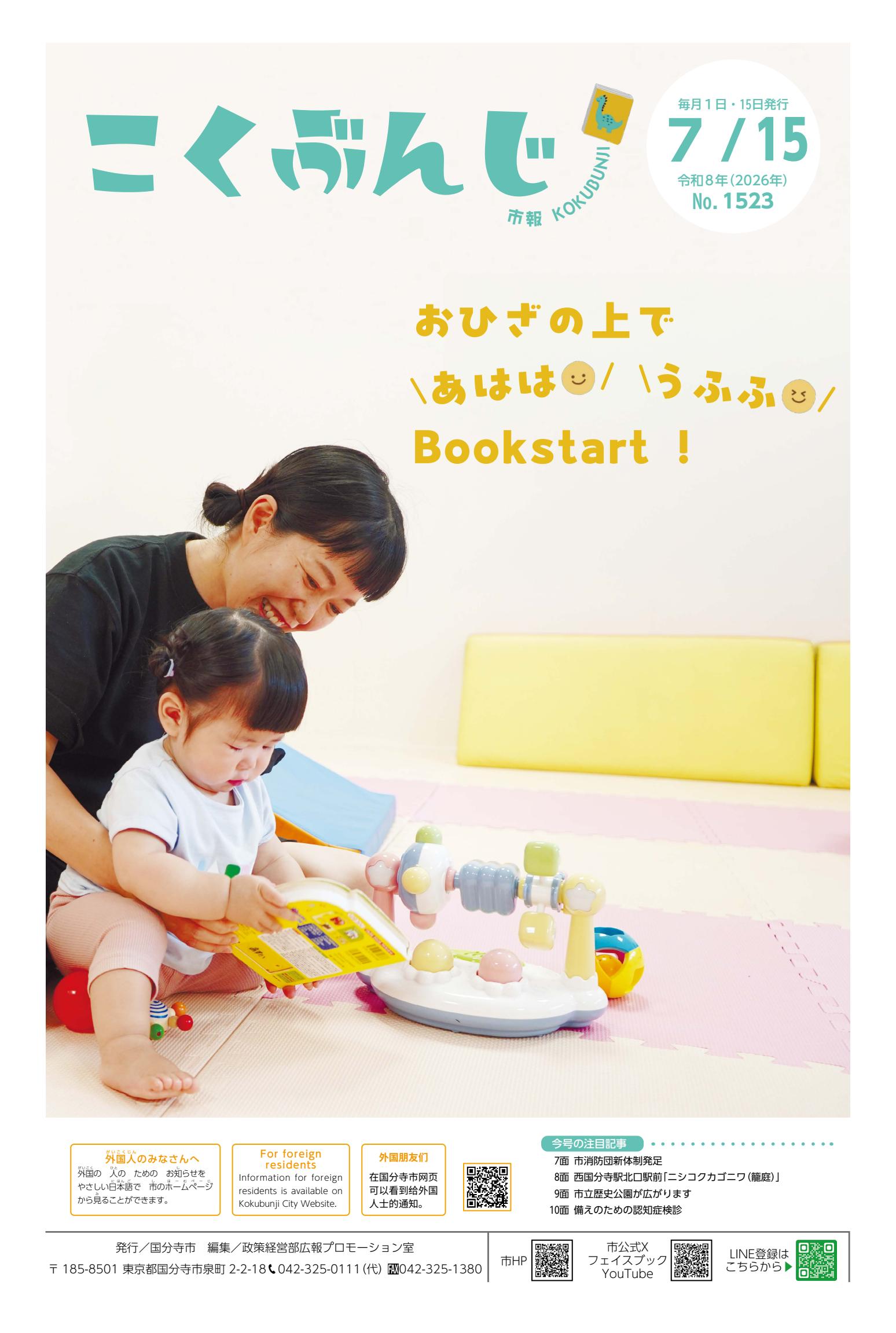 最新号表紙