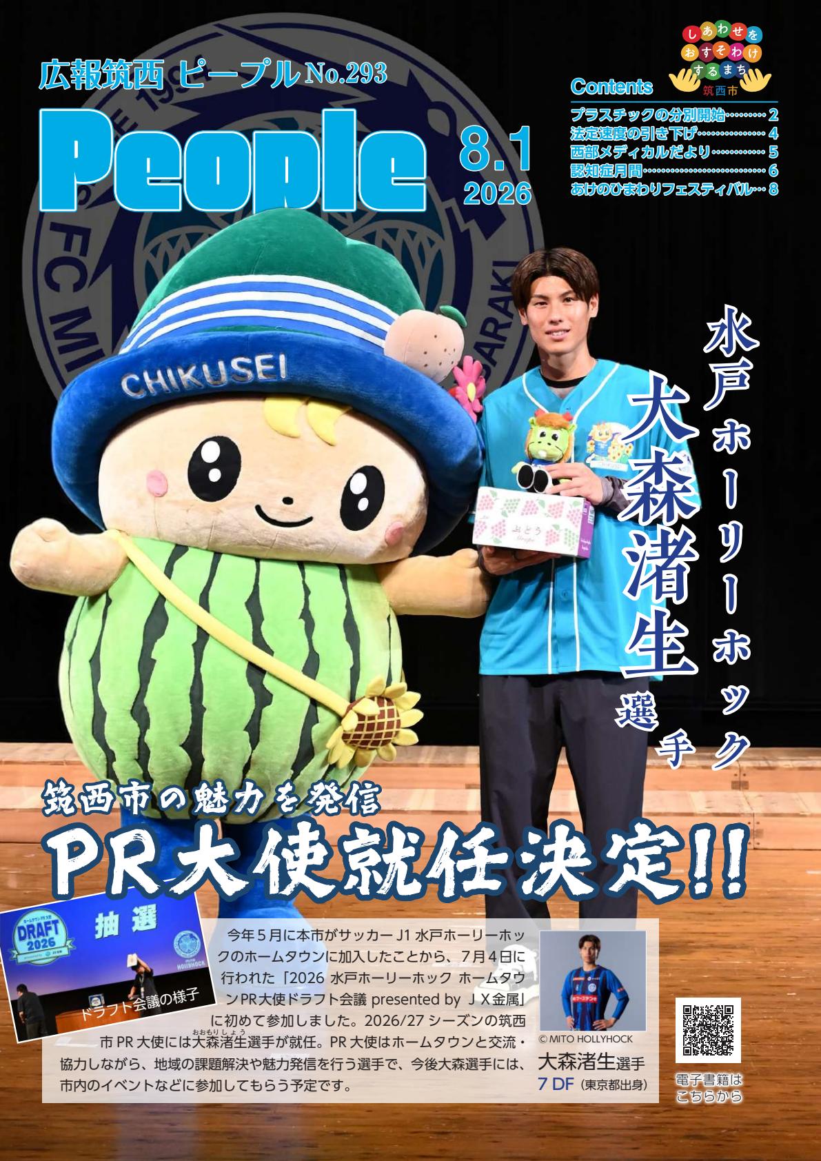 最新号表紙