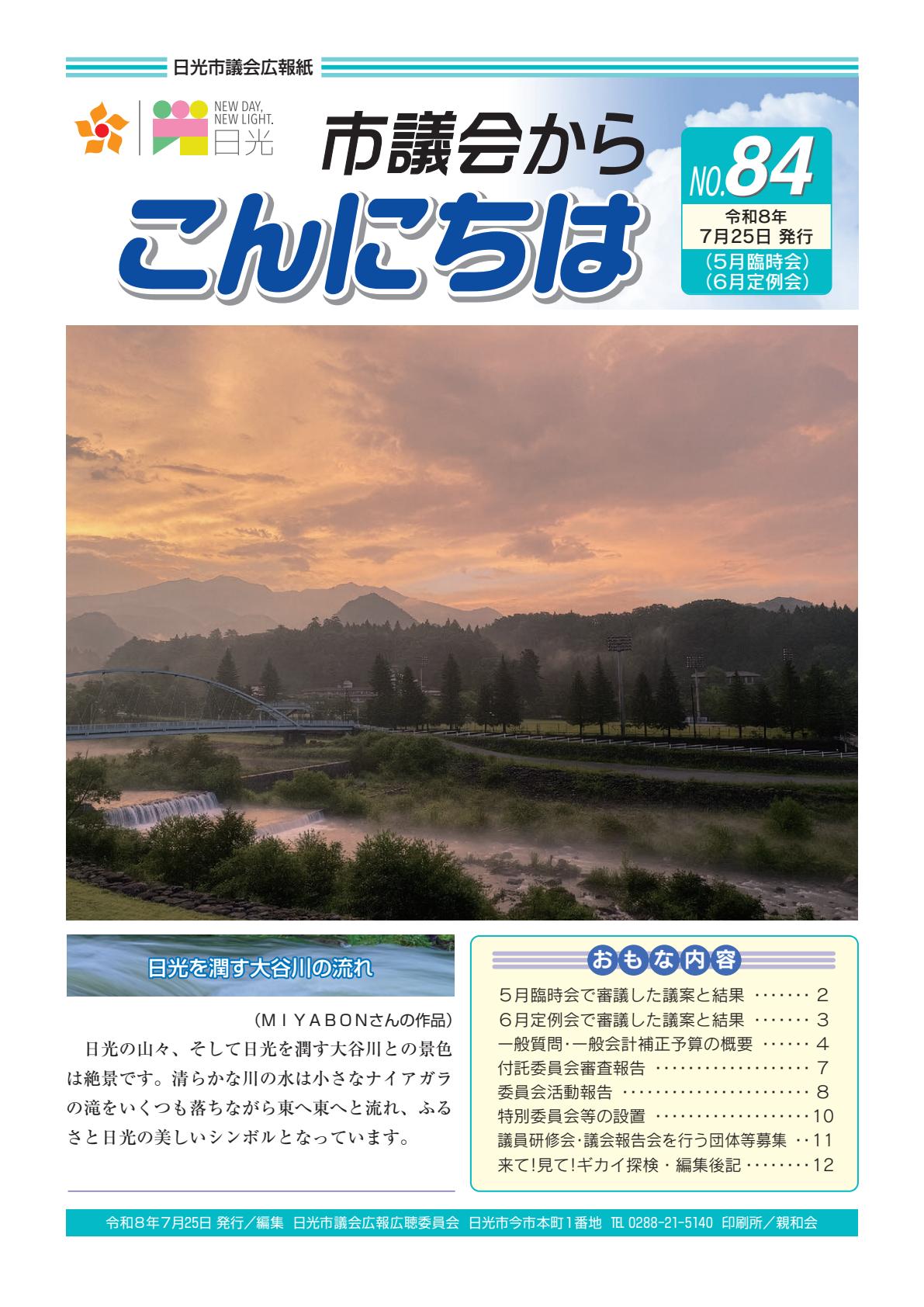 最新号表紙