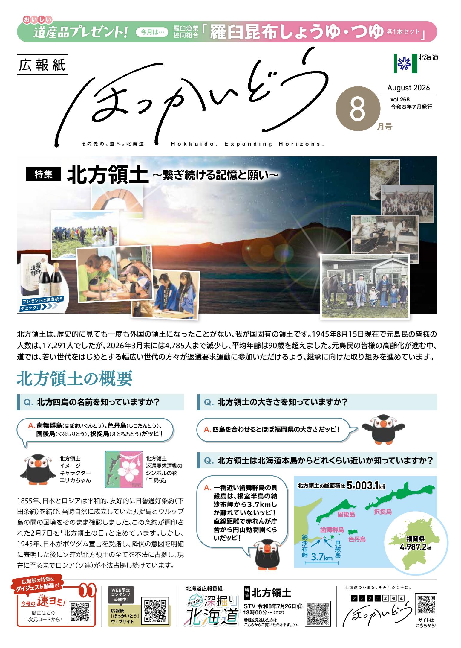 最新号表紙
