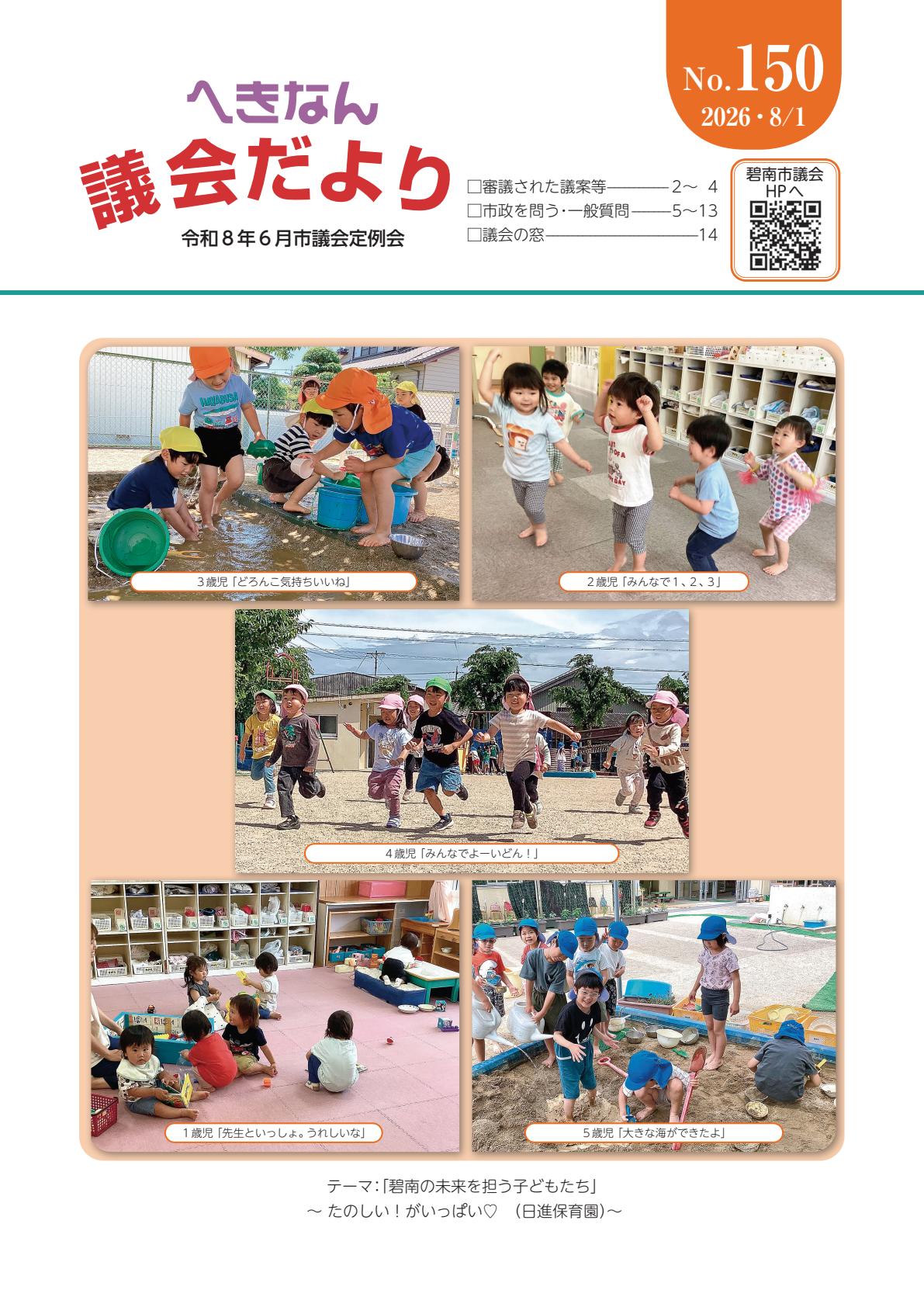 最新号表紙