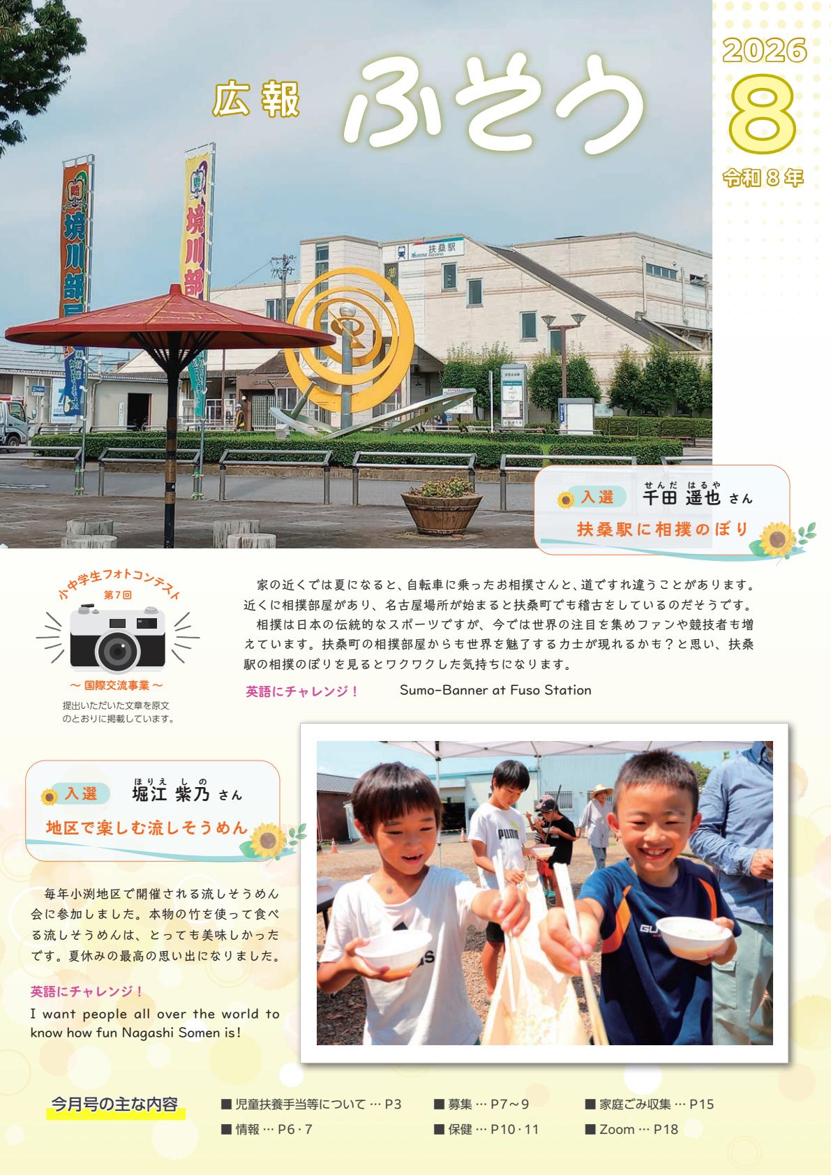 最新号表紙
