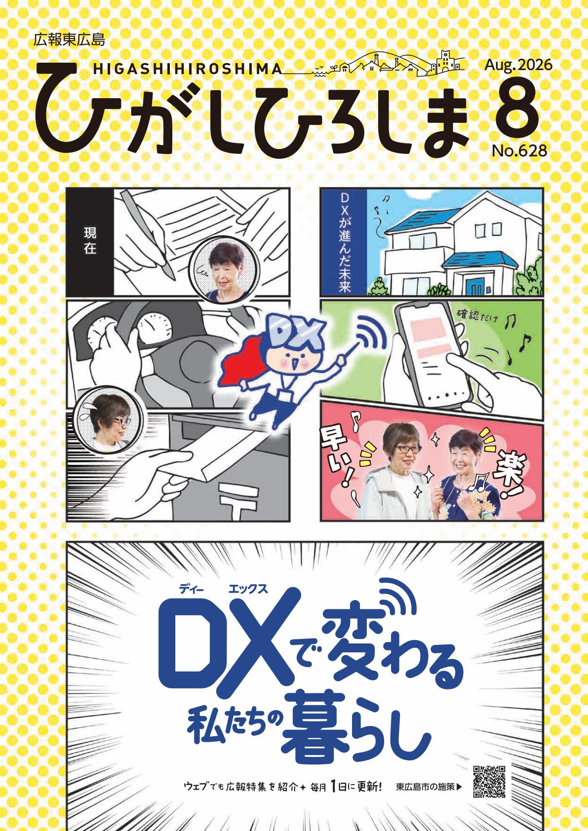 最新号表紙