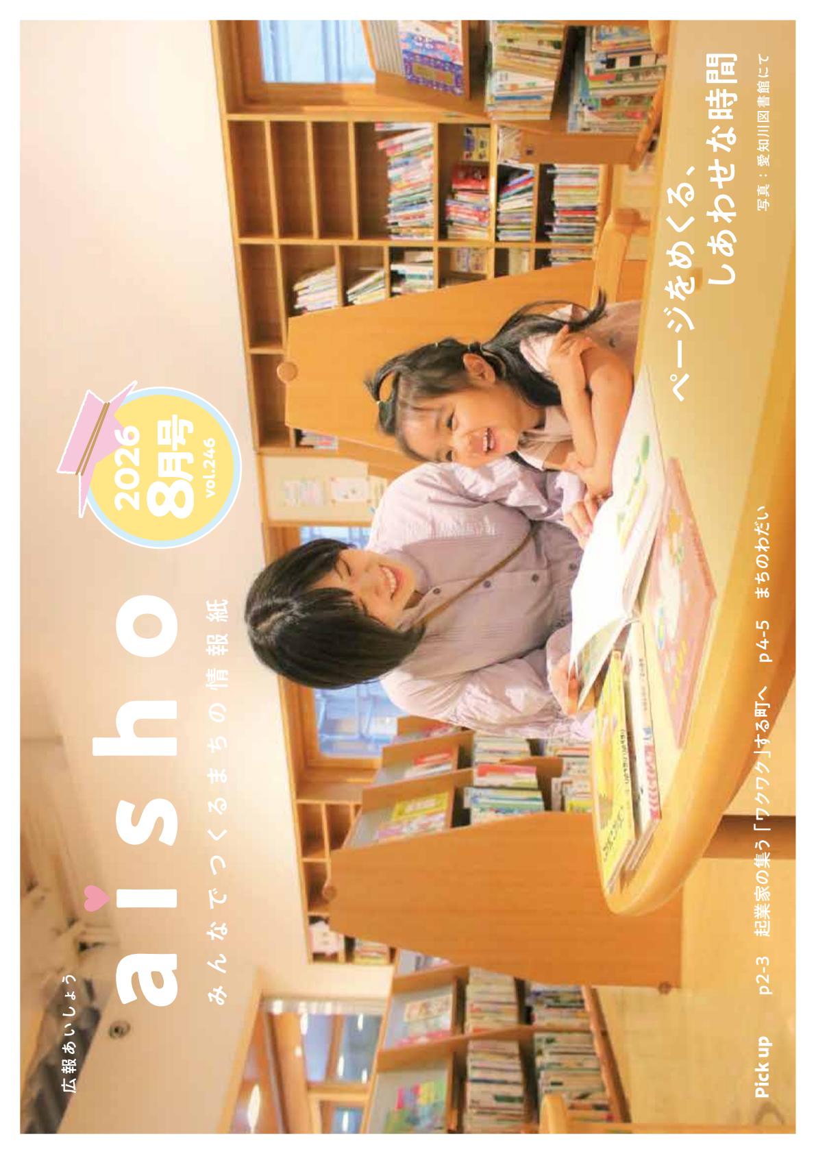 最新号表紙