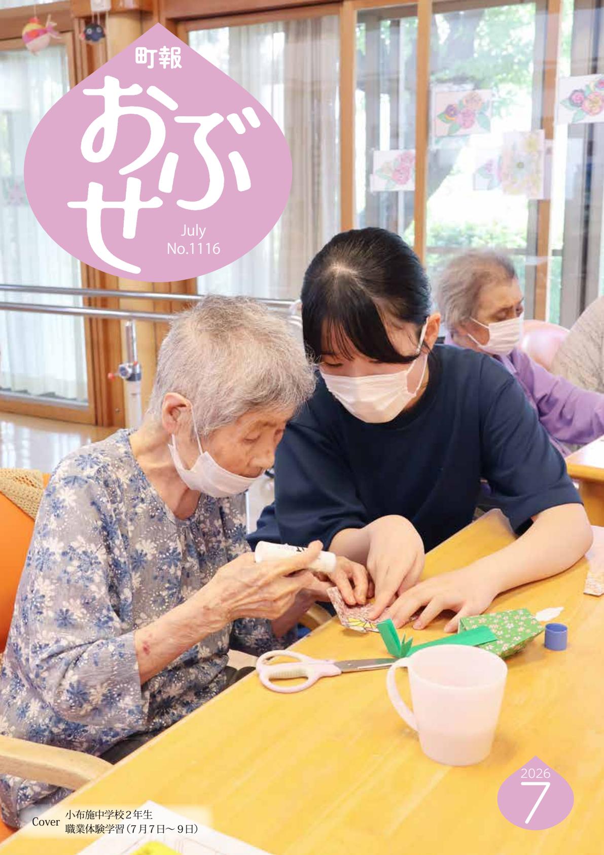 最新号表紙