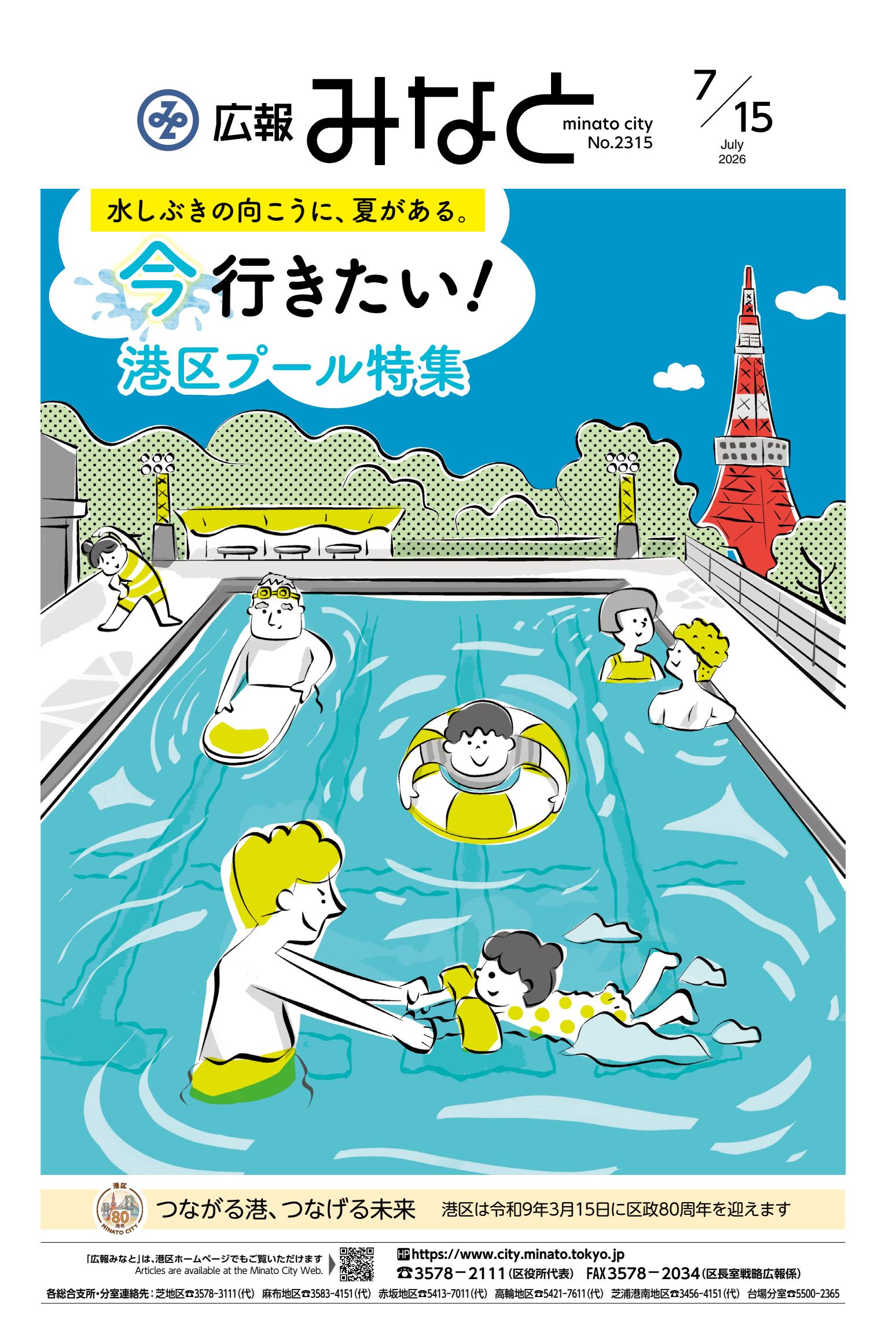 最新号表紙