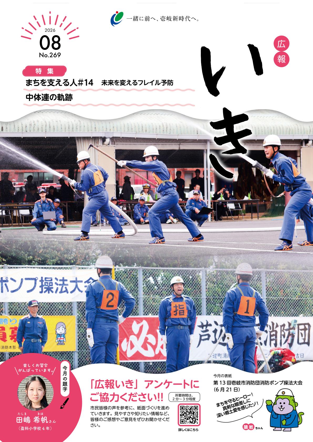 最新号表紙
