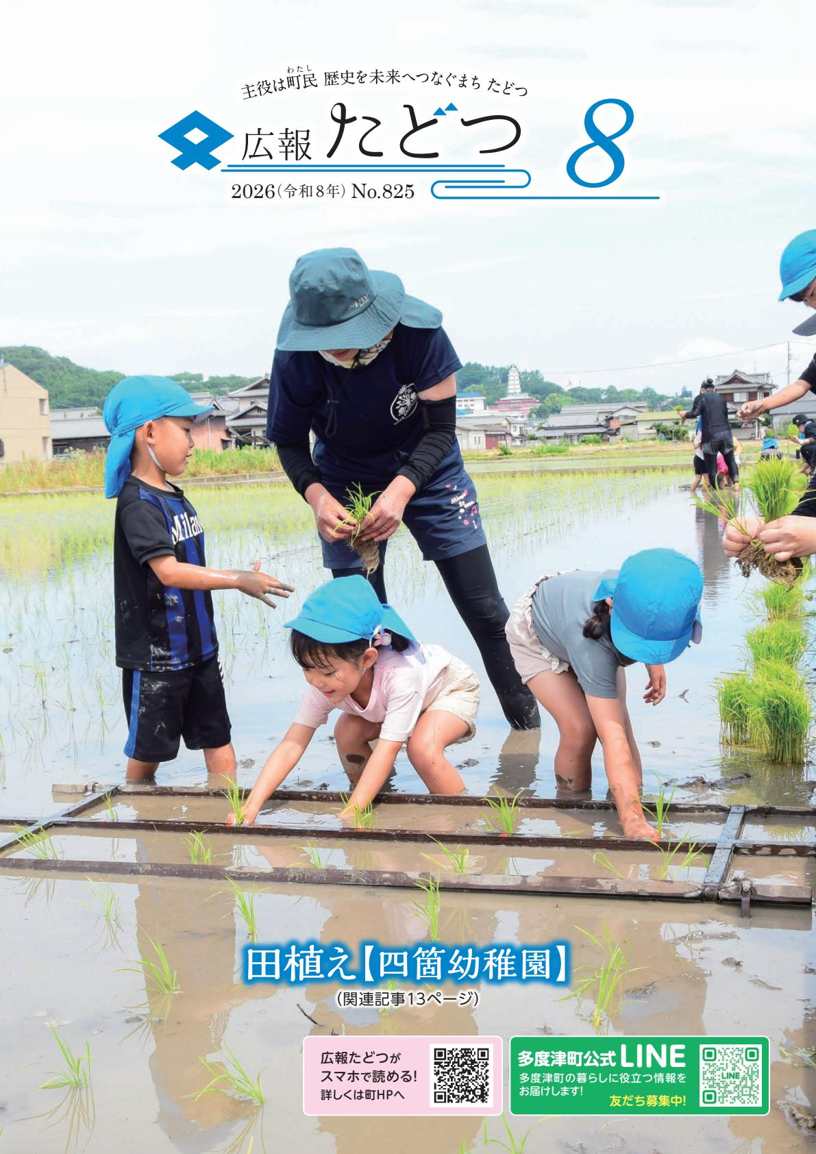 最新号表紙