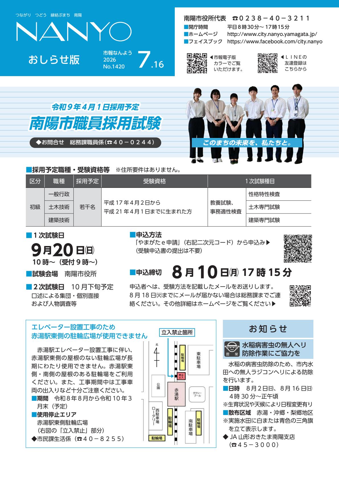 最新号表紙