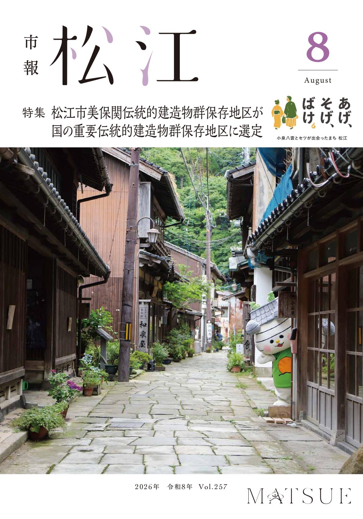 最新号表紙