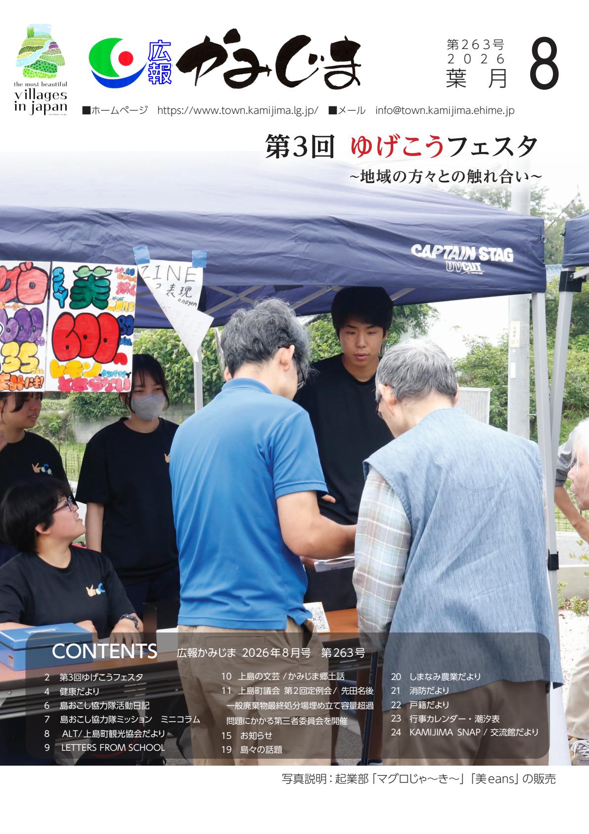 最新号表紙