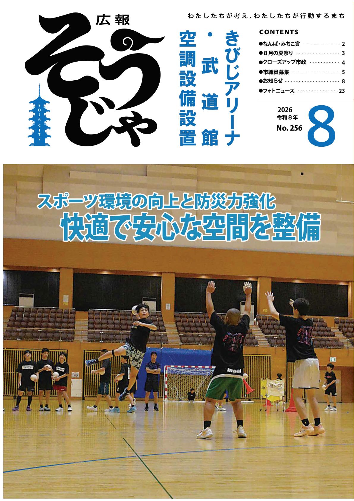 最新号表紙