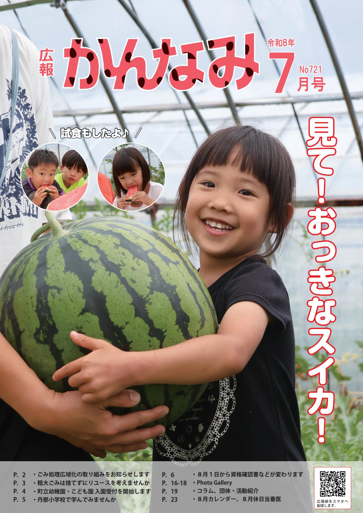 最新号表紙
