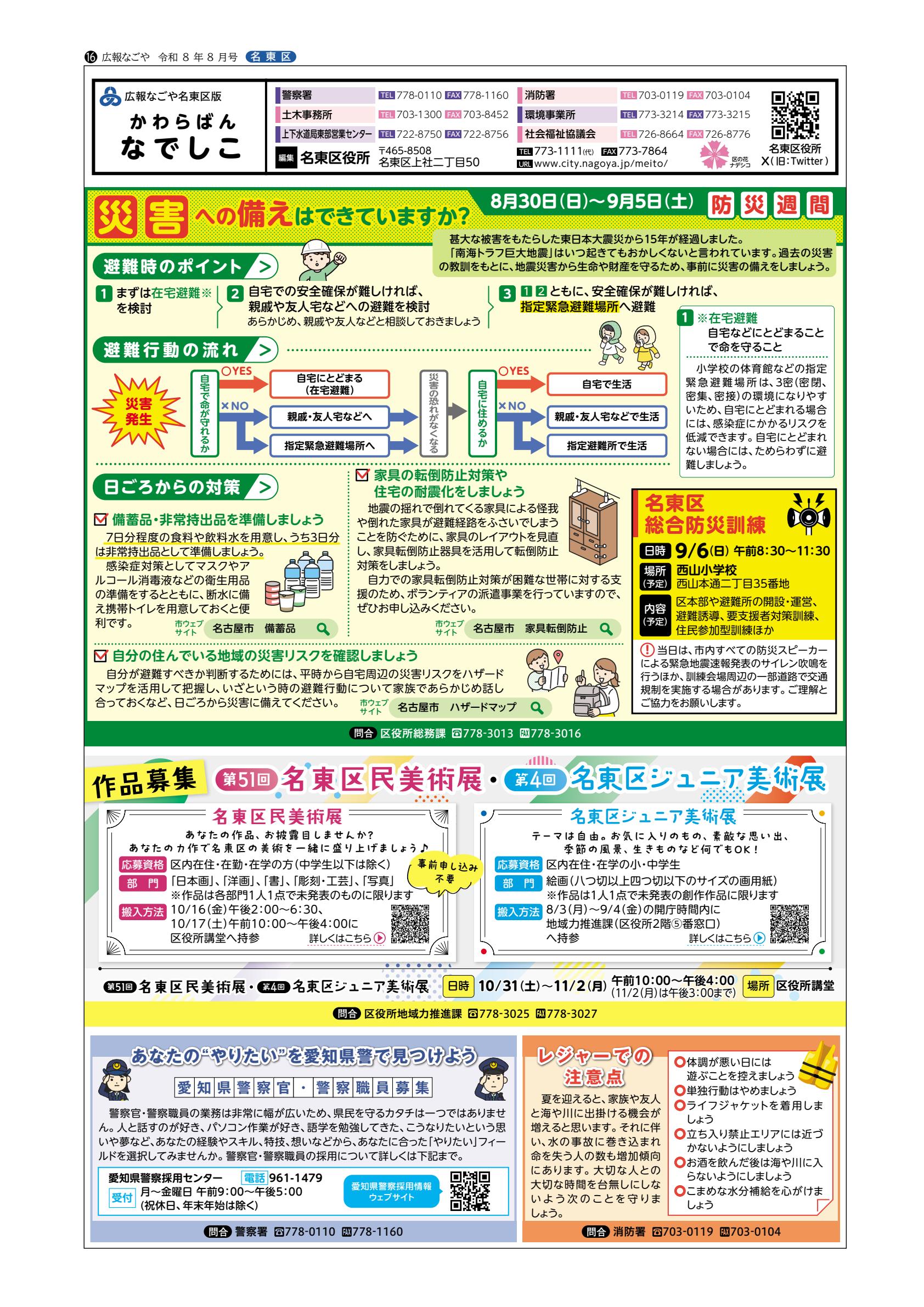 最新号表紙