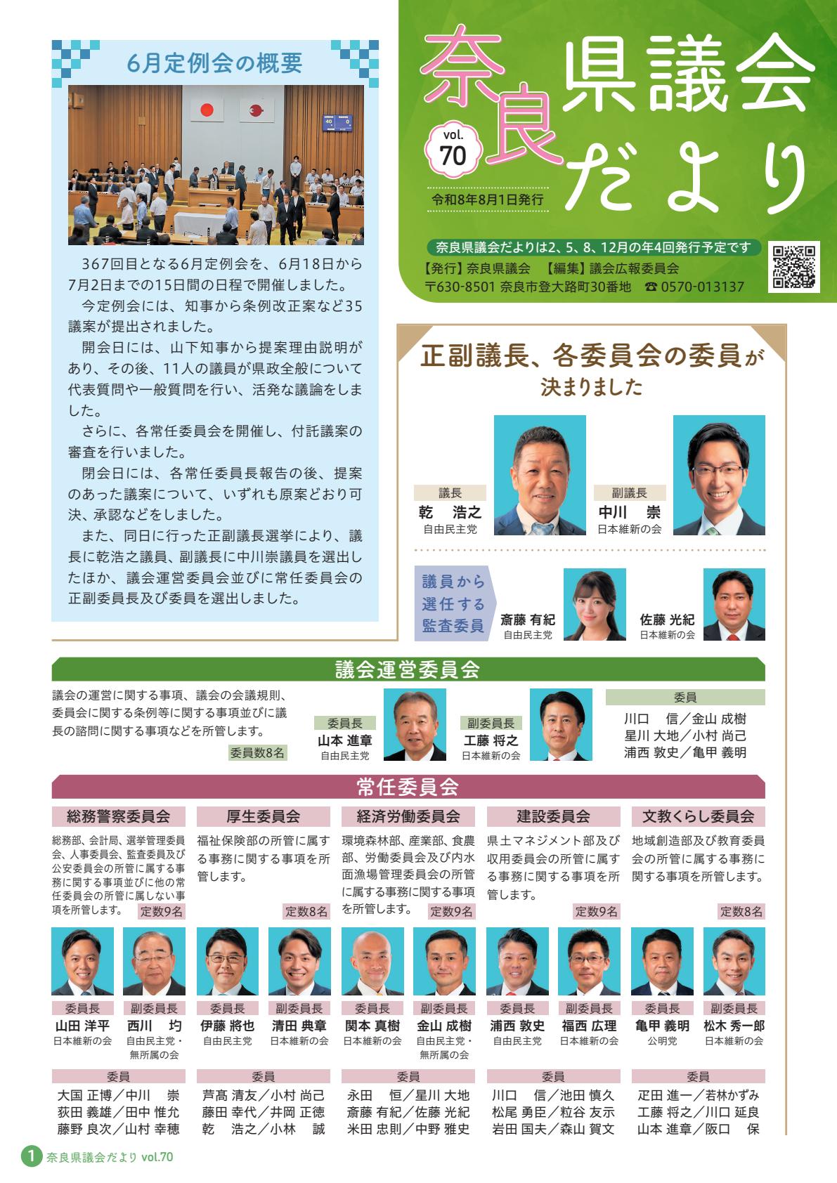 最新号表紙